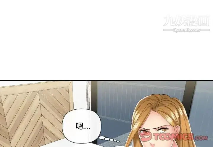 漫画《私密交易》第19话第3张图