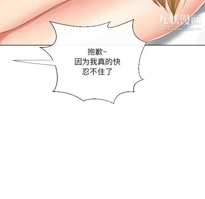 漫画《私密交易》第19话第30张图