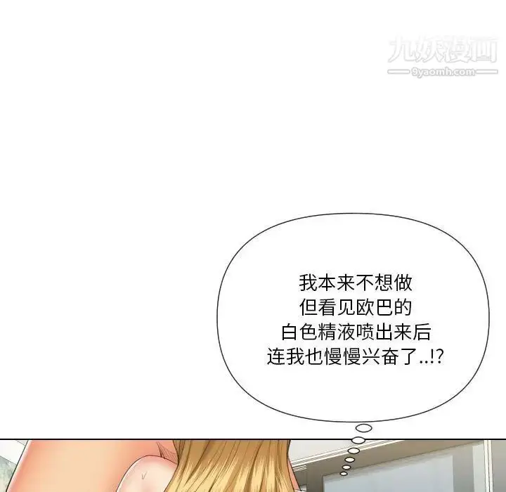 漫画《私密交易》第19话第31张图