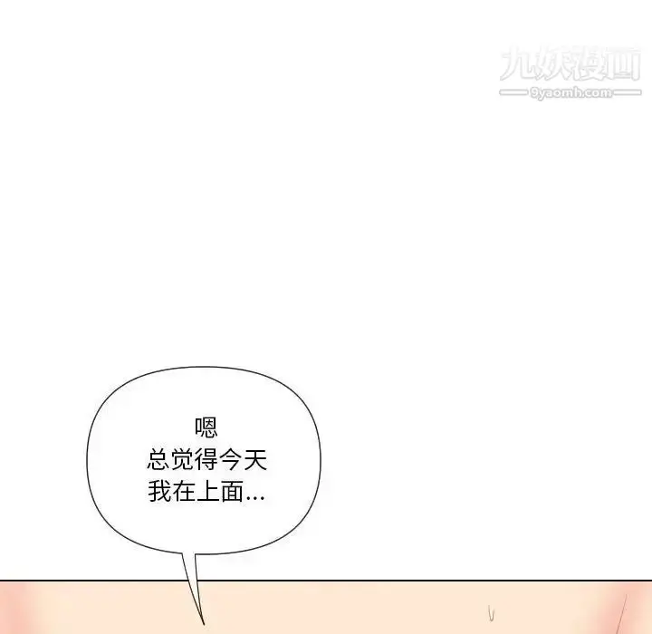 漫画《私密交易》第19话第36张图