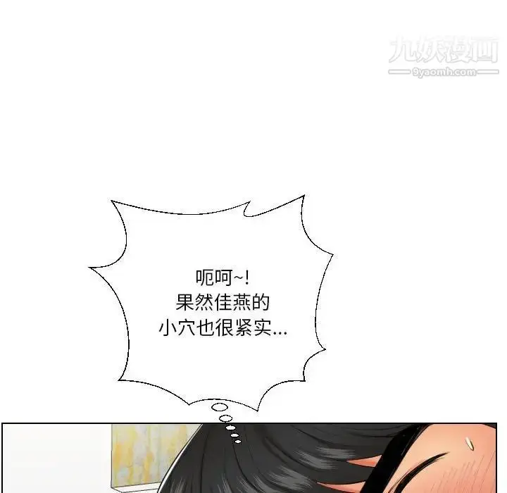 漫画《私密交易》第19话第43张图