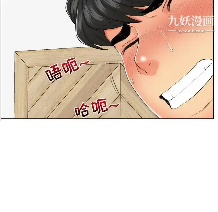 漫画《私密交易》第19话第44张图