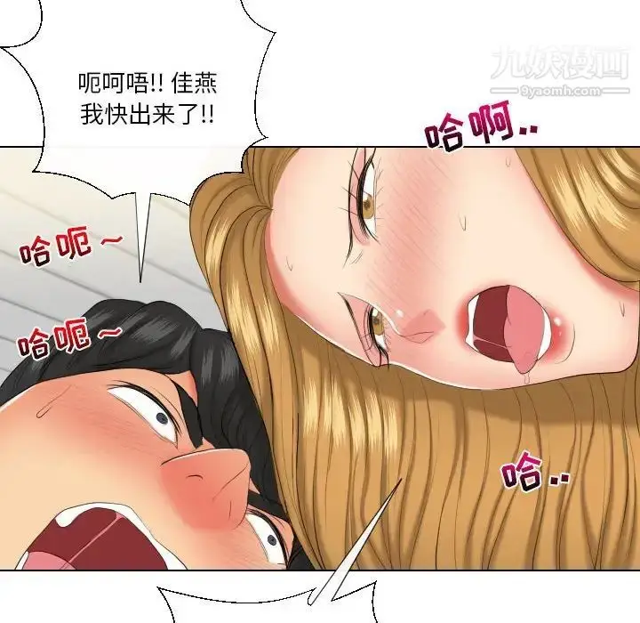 漫画《私密交易》第19话第56张图