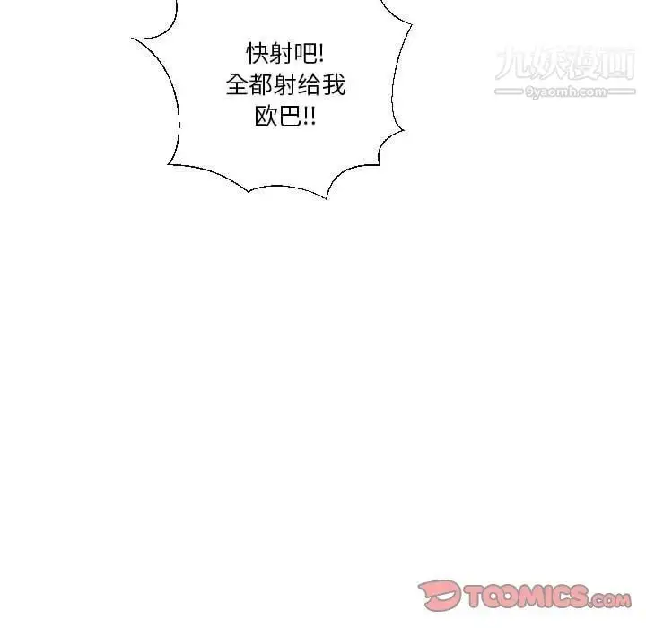漫画《私密交易》第19话第57张图