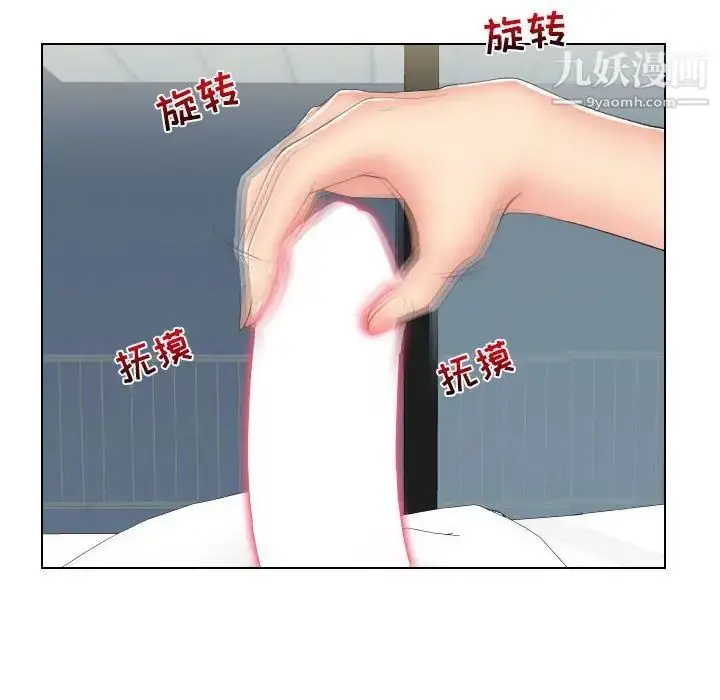 漫画《私密交易》第19话第6张图
