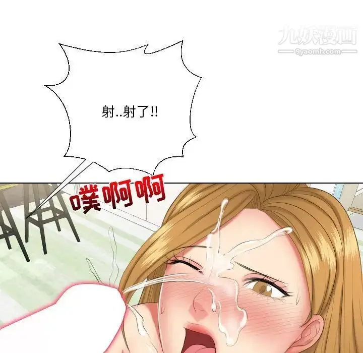 漫画《私密交易》第19话第61张图