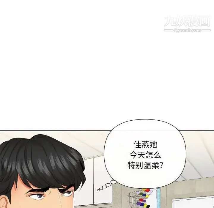 漫画《私密交易》第19话第72张图