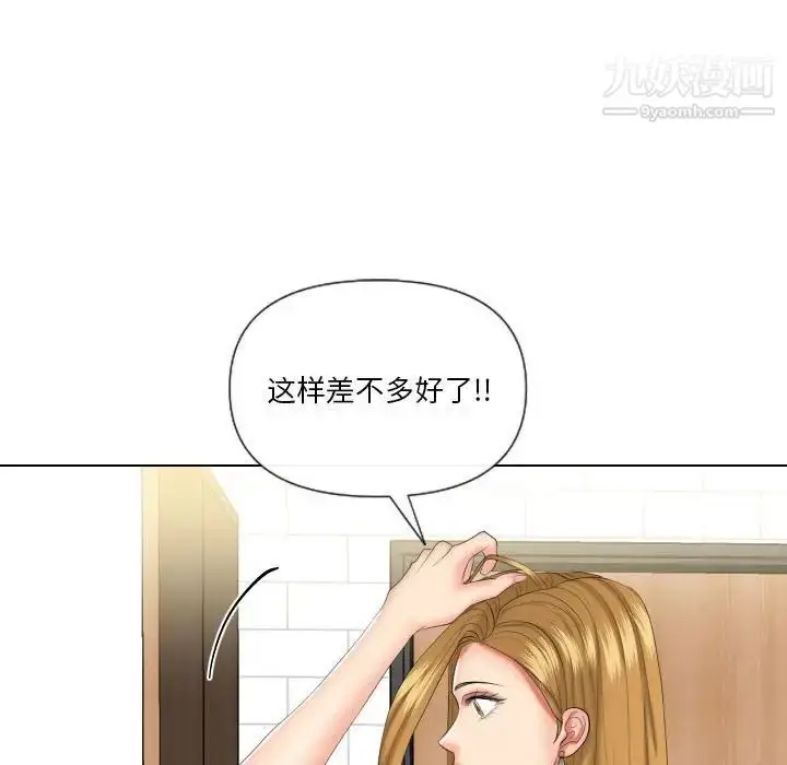 漫画《私密交易》第19话第79张图