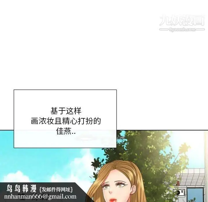 漫画《私密交易》第19话第85张图