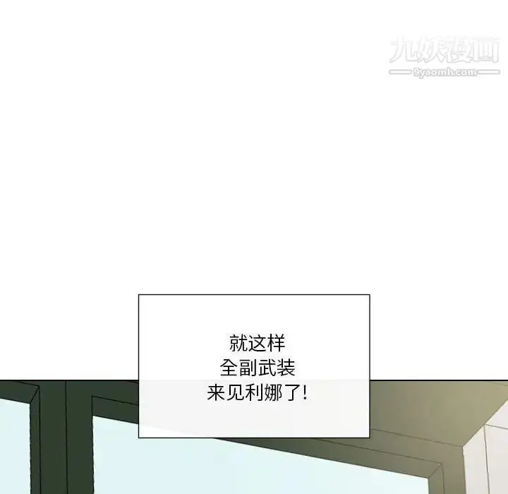 漫画《私密交易》第19话第88张图