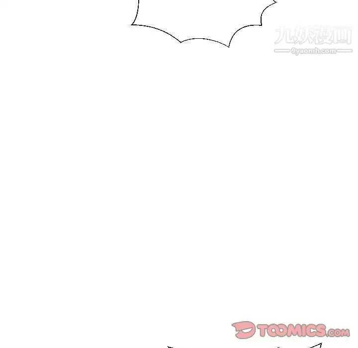 漫画《私密交易》第19话第9张图