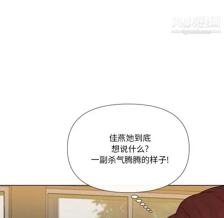 漫画《私密交易》第19话第94张图