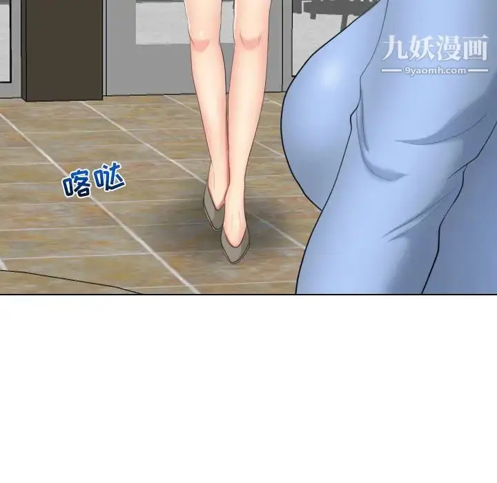 漫画《私密交易》第19话第96张图