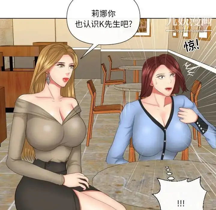漫画《私密交易》第19话第98张图