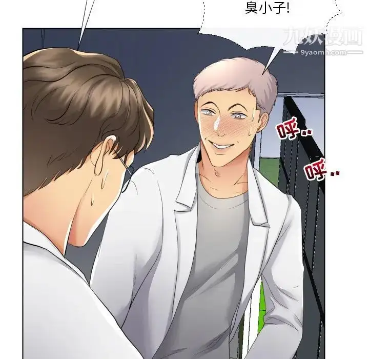 漫画《私密交易》第17话第106张图