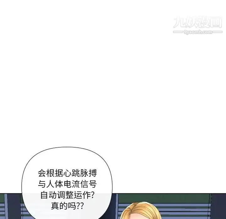漫画《私密交易》第17话第110张图