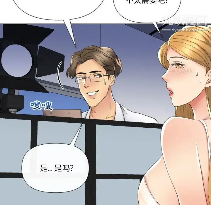 漫画《私密交易》第17话第116张图