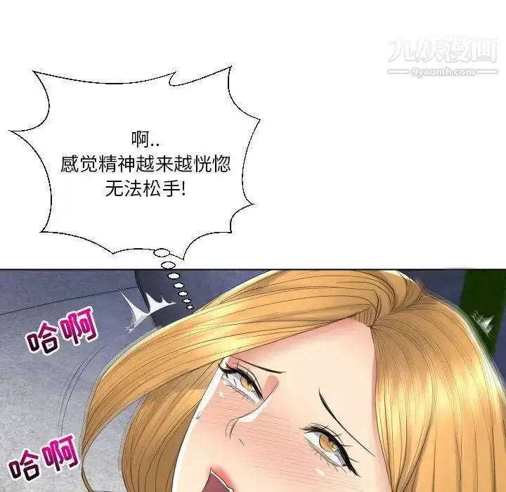 漫画《私密交易》第17话第126张图