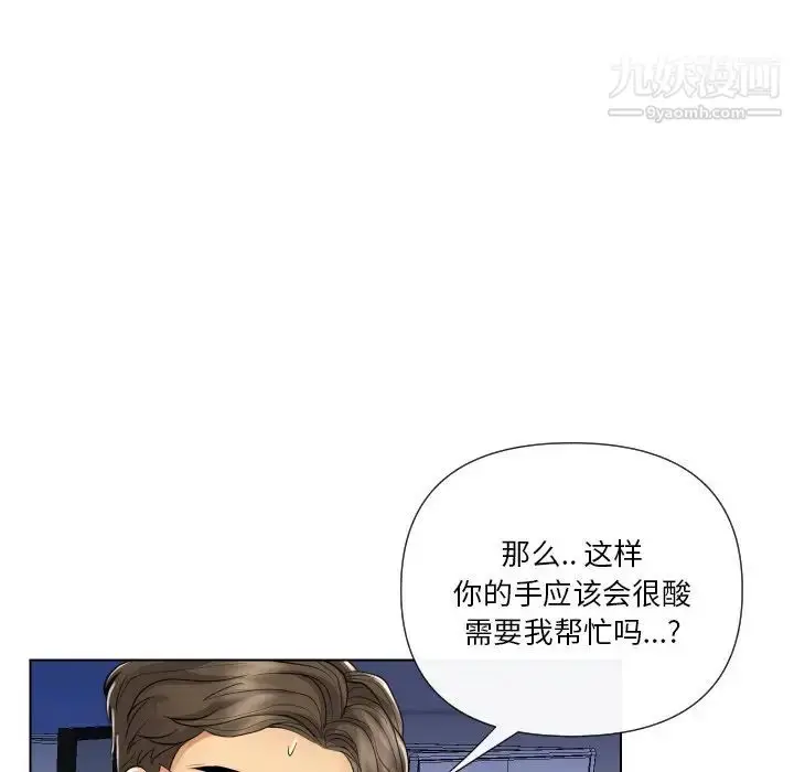 漫画《私密交易》第17话第140张图