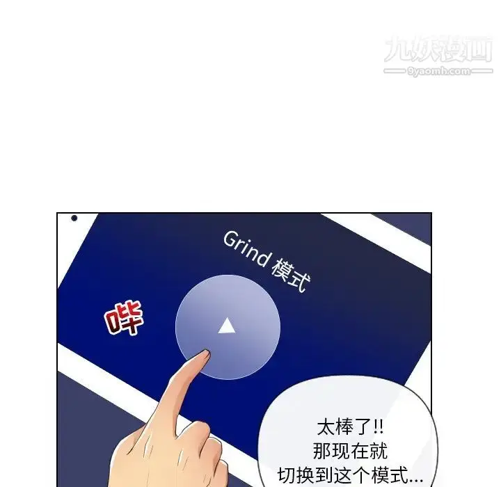 漫画《私密交易》第17话第145张图
