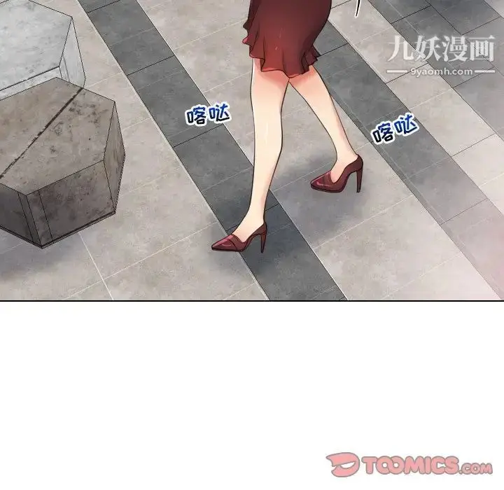 漫画《私密交易》第17话第21张图