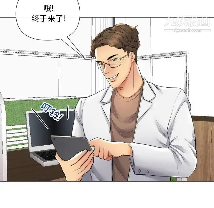 漫画《私密交易》第17话第23张图