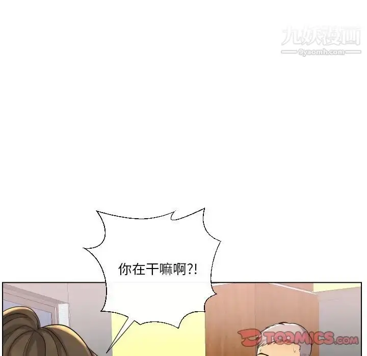漫画《私密交易》第17话第27张图