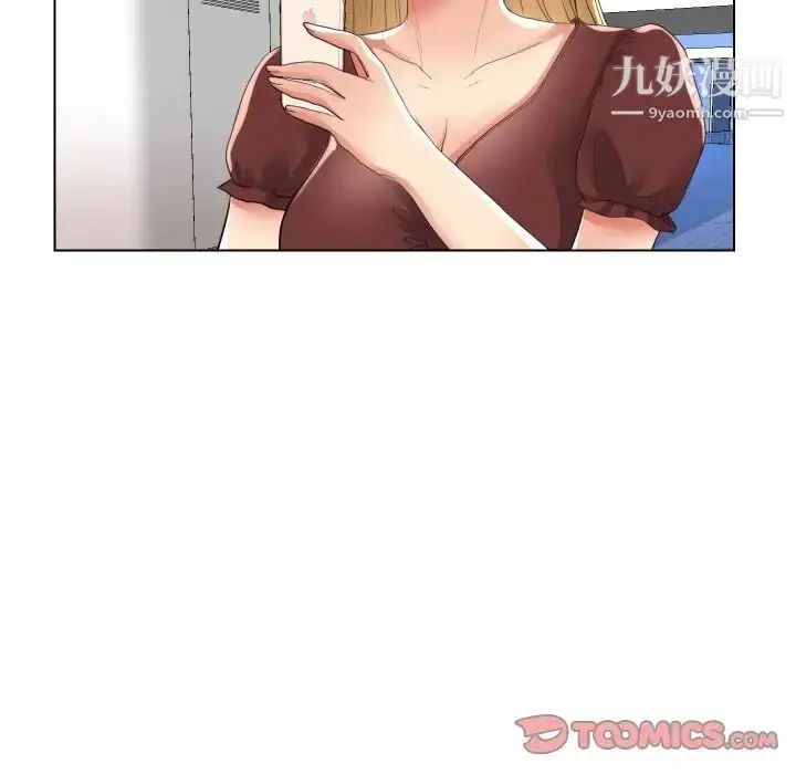 漫画《私密交易》第17话第33张图