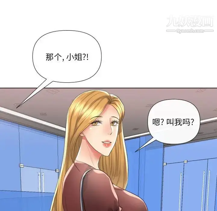 漫画《私密交易》第17话第36张图