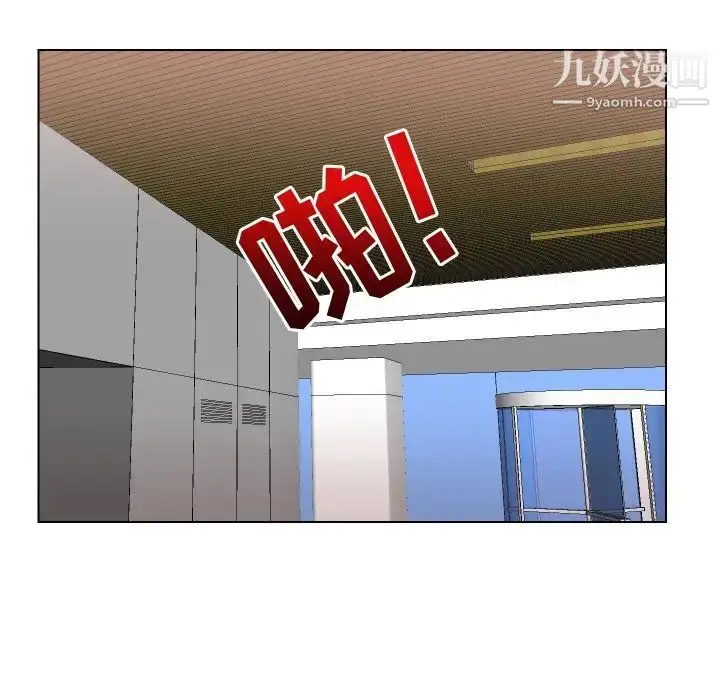 漫画《私密交易》第17话第41张图