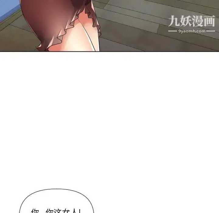 漫画《私密交易》第17话第44张图