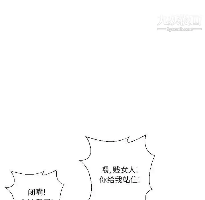 漫画《私密交易》第17话第46张图