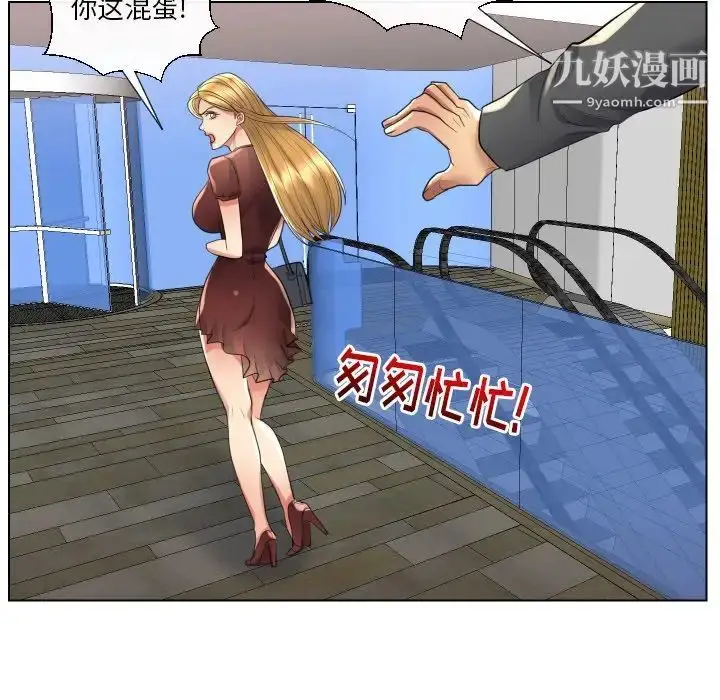 漫画《私密交易》第17话第47张图