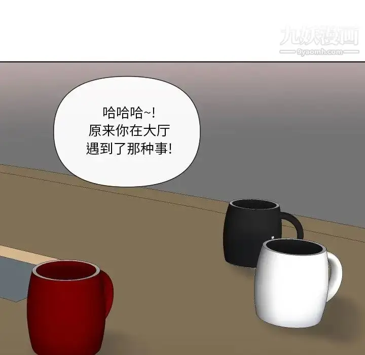 漫画《私密交易》第17话第49张图