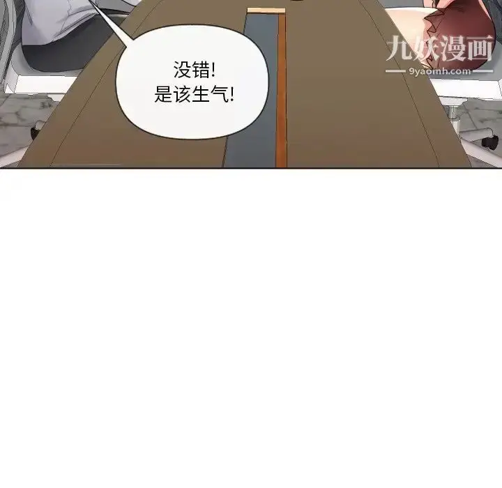 漫画《私密交易》第17话第52张图