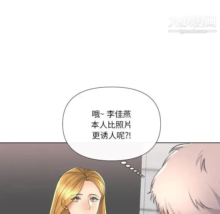 漫画《私密交易》第17话第53张图