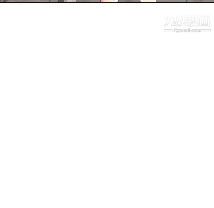 漫画《私密交易》第17话第55张图