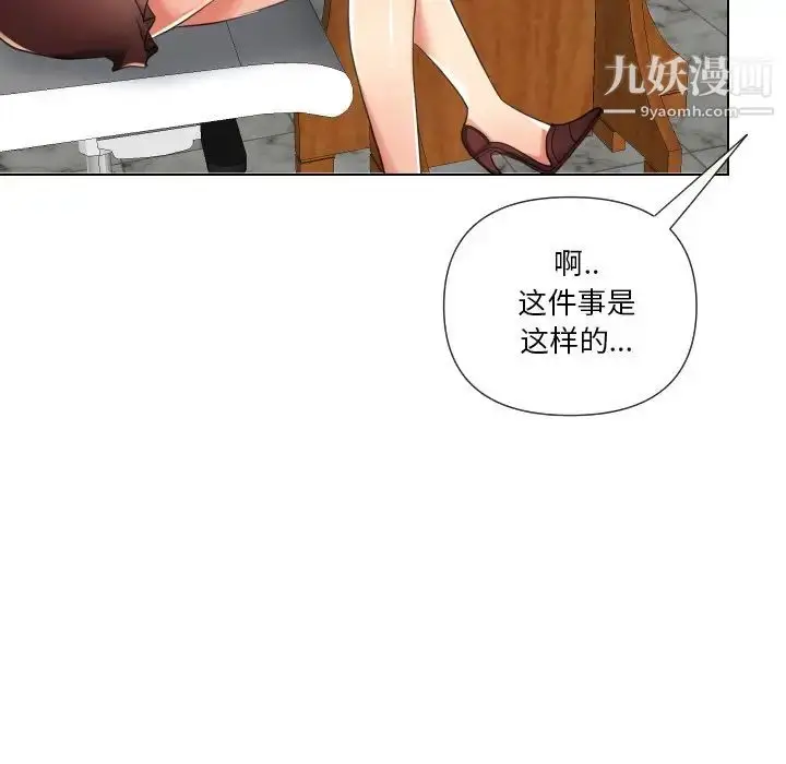 漫画《私密交易》第17话第59张图