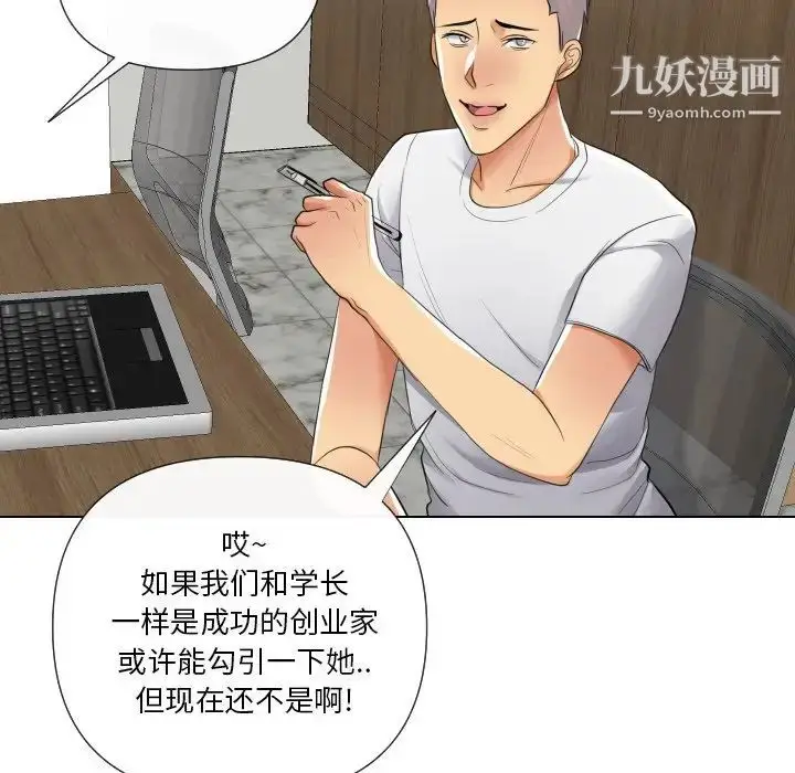 漫画《私密交易》第17话第65张图