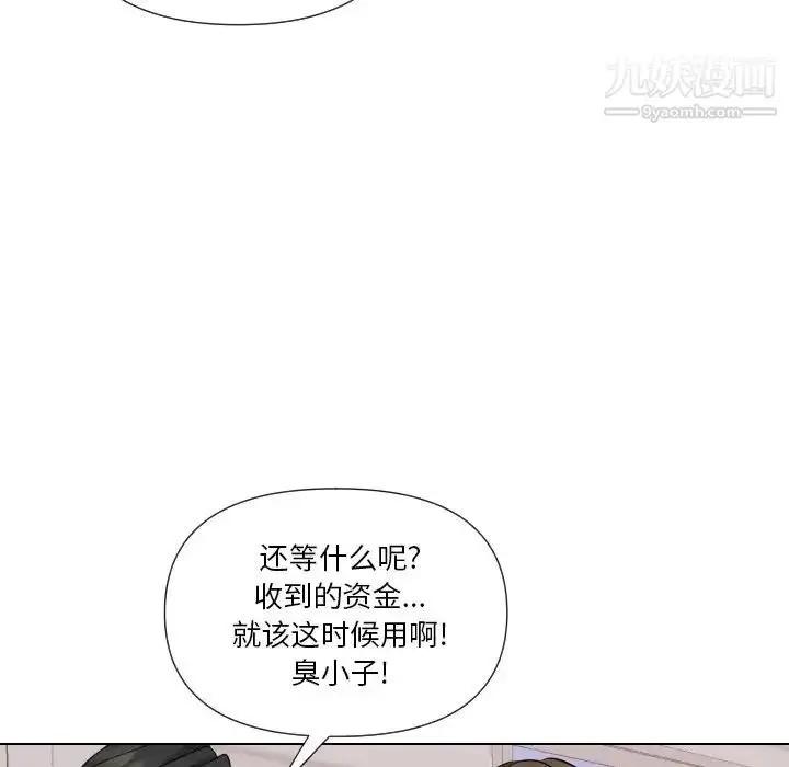 漫画《私密交易》第17话第66张图