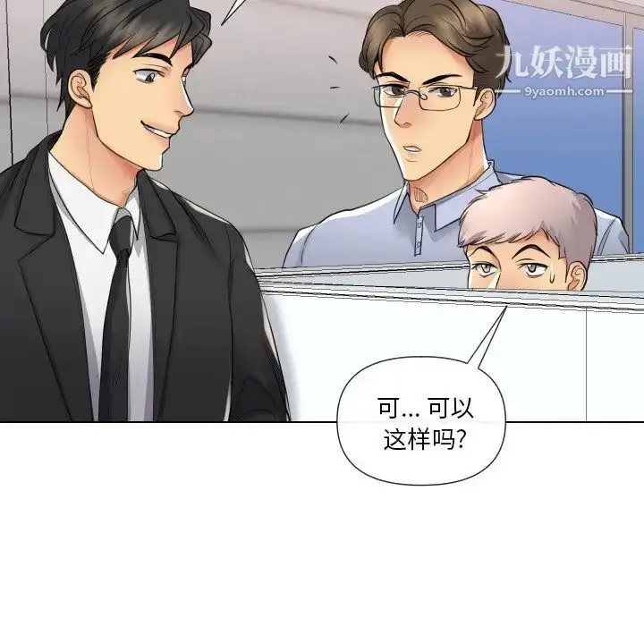漫画《私密交易》第17话第67张图