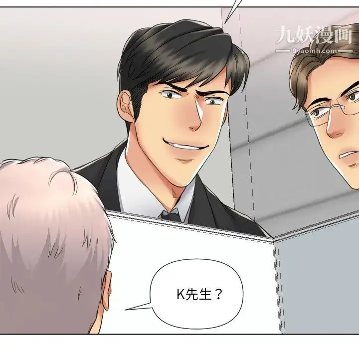 漫画《私密交易》第17话第71张图