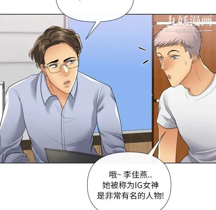 漫画《私密交易》第17话第73张图