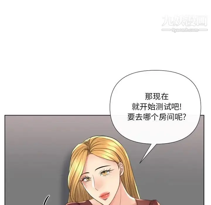 漫画《私密交易》第17话第80张图