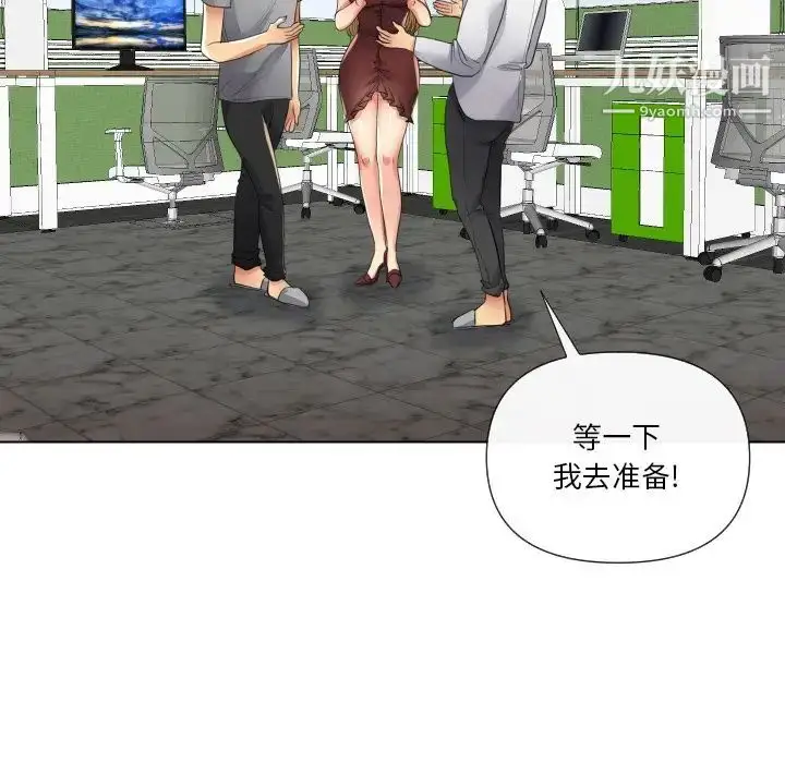 漫画《私密交易》第17话第86张图