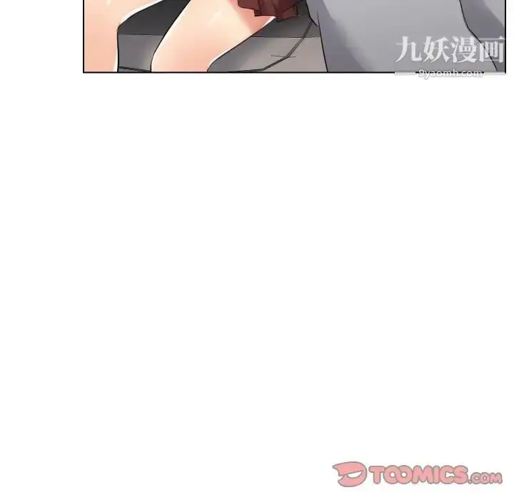漫画《私密交易》第17话第9张图