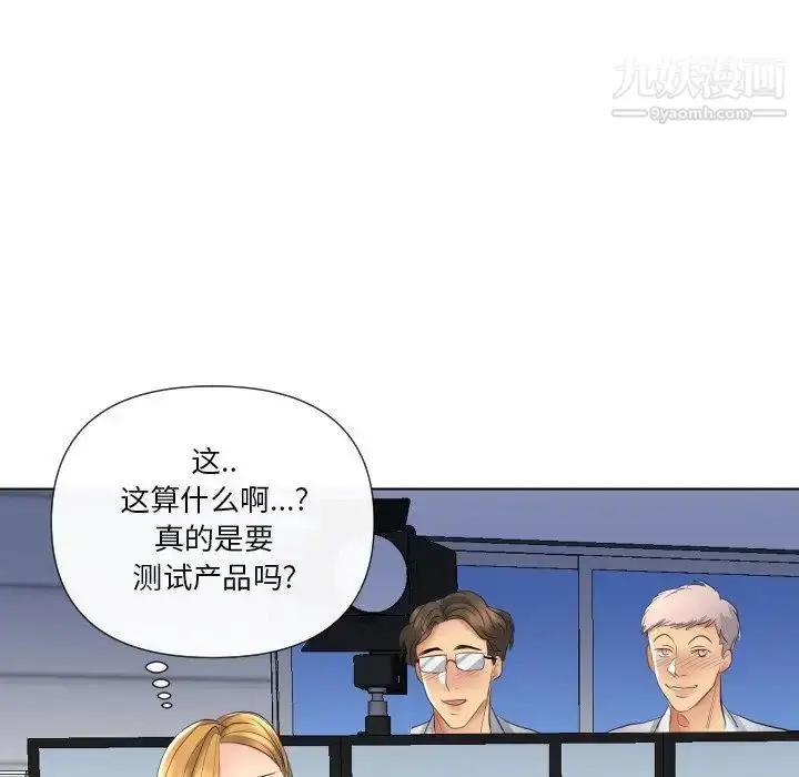 漫画《私密交易》第17话第90张图