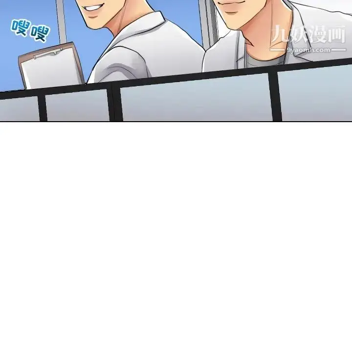 漫画《私密交易》第17话第94张图