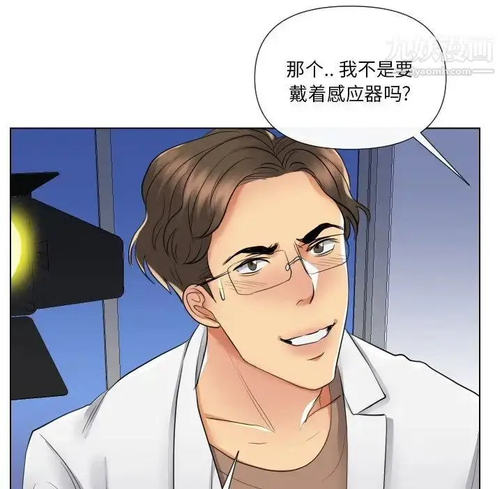 漫画《私密交易》第17话第96张图
