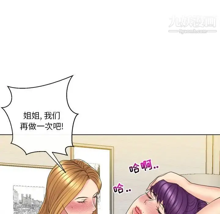 漫画《私密交易》第15话第105张图